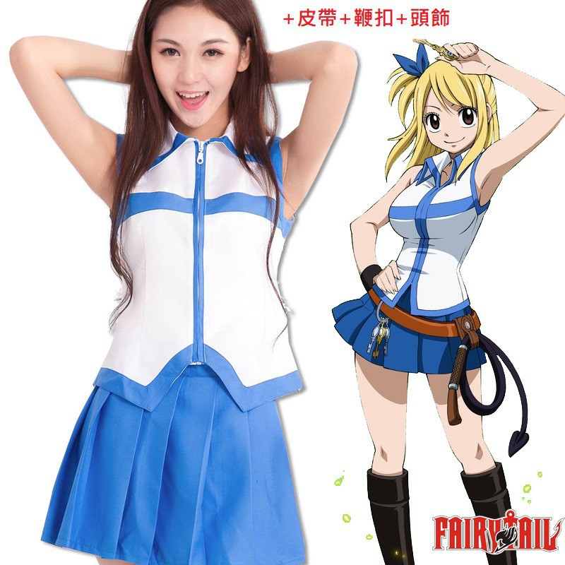 現貨!cosplay 妖精的尾巴露西cos服/送皮帶.鞭扣.髮帶