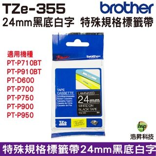 Brother TZe-355 24mm 特殊規格 護貝 原廠標籤帶 黑底白字