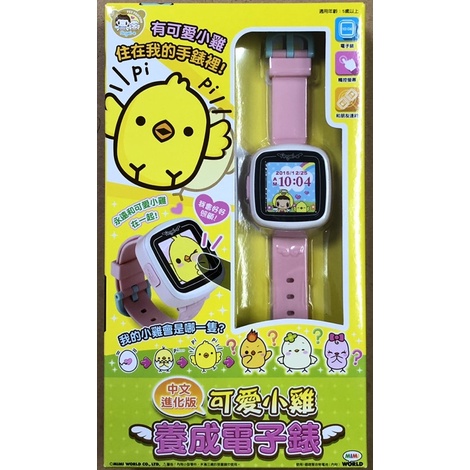 現貨 Mimi world 可愛小雞養成電子錶中文進化版