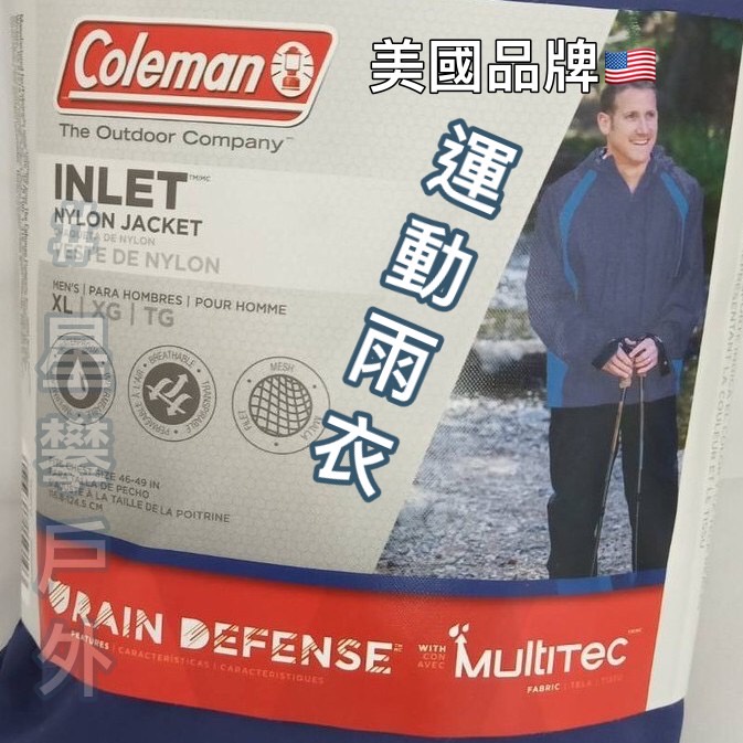 星攀戶外✩美國Coleman運動雨衣.登山健行/騎車.歐美熱賣.輕便時尚有型~雙層.兩截式騎車雨衣