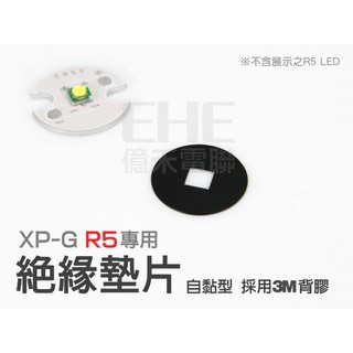 EHE】XPG專用PET絕緣墊片(每標5片)。適搭XPG3/XPG2/XPE2 16mm鋁基板，改裝LED手電筒絕緣使用