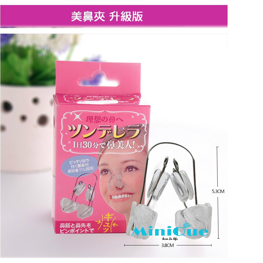 現貨日本美鼻器⚡️挺鼻神器⚡️高挑挺直⚡️滑手機膚面膜可戴⚡️睡覺時也可帶⚡️