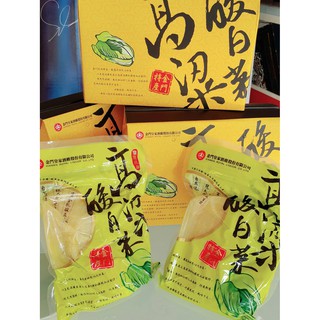 金門皇家~~高粱酸白菜 (好吃唷)