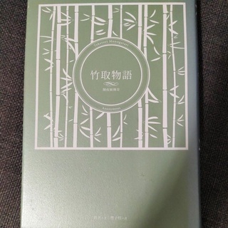 竹取物語 優惠推薦 22年10月 蝦皮購物台灣