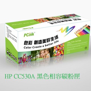 HP CC530A 黑色相容碳粉匣 304A