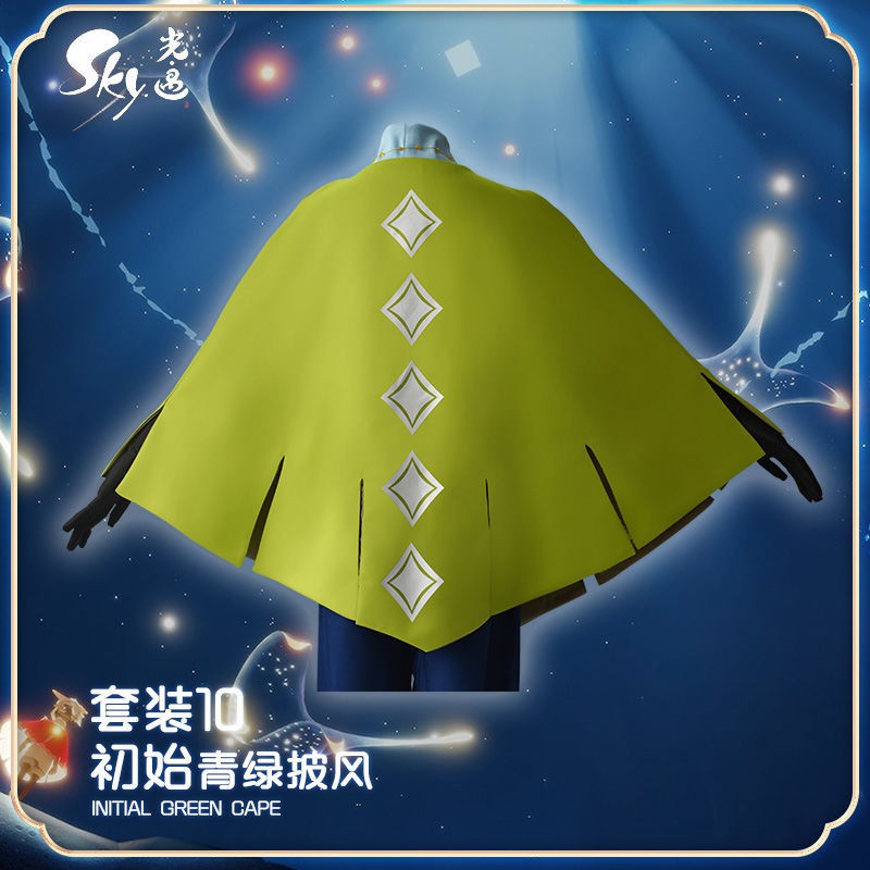 Sky光遇cos服凜冬季光之子多色魔法季節斗篷披風游戲cosplay服裝 蝦皮購物