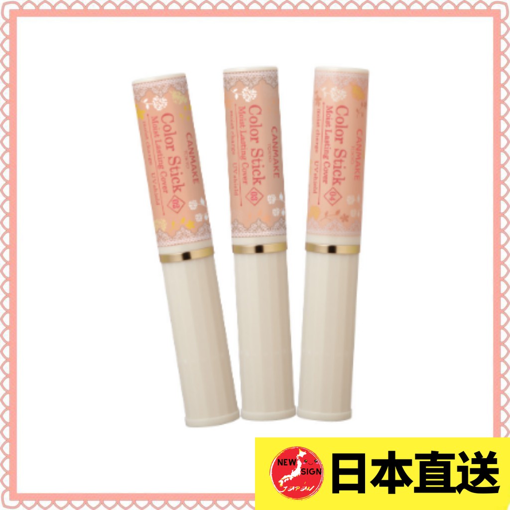 {領取優惠卷}日本直送  CANMAKE 井田 基礎化妝遮瑕膏 水潤遮瑕膏SPF50＋・PA＋＋＋＋