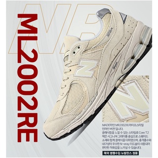 【RxJ】New Balance 2002R 奶油 米白 奶油色 男女 NB ML2002RE