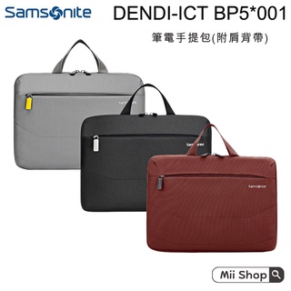公司貨 Samsonite DENDI-ICT BP5*001 筆電手提包（附肩背帶）電腦包 公事包