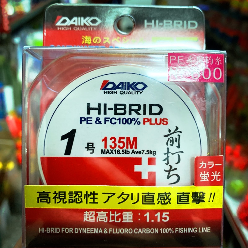沿海釣具 大興daiko Pe線前打專用高比重 釣魚前打牛車輪釣蝦daiwa 布線母線海釣 蝦皮購物