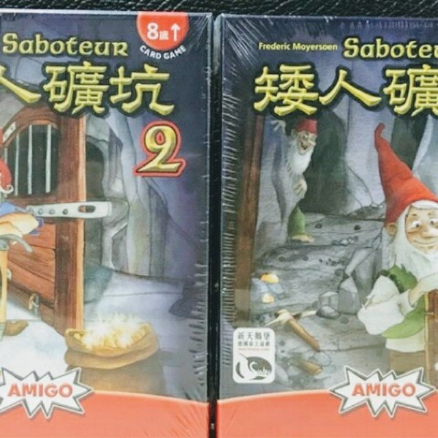 現貨【小辣椒正版益智遊戲】矮人礦坑1+2 Saboteur 繁體中文版