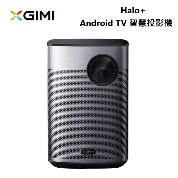 XGIMI Halo+ Android TV 智慧投影機 公司貨