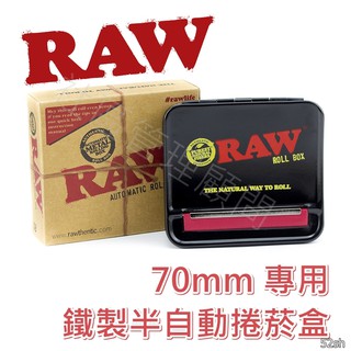 【RAW】歐洲原裝、金屬製 70mm 半自動捲菸器、捲煙器，原廠製造、非中國製造！
