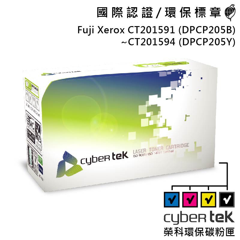 【Cybertek 榮科】Fuji CT201591、CT201592、CT201593、CT201594 環保碳粉匣