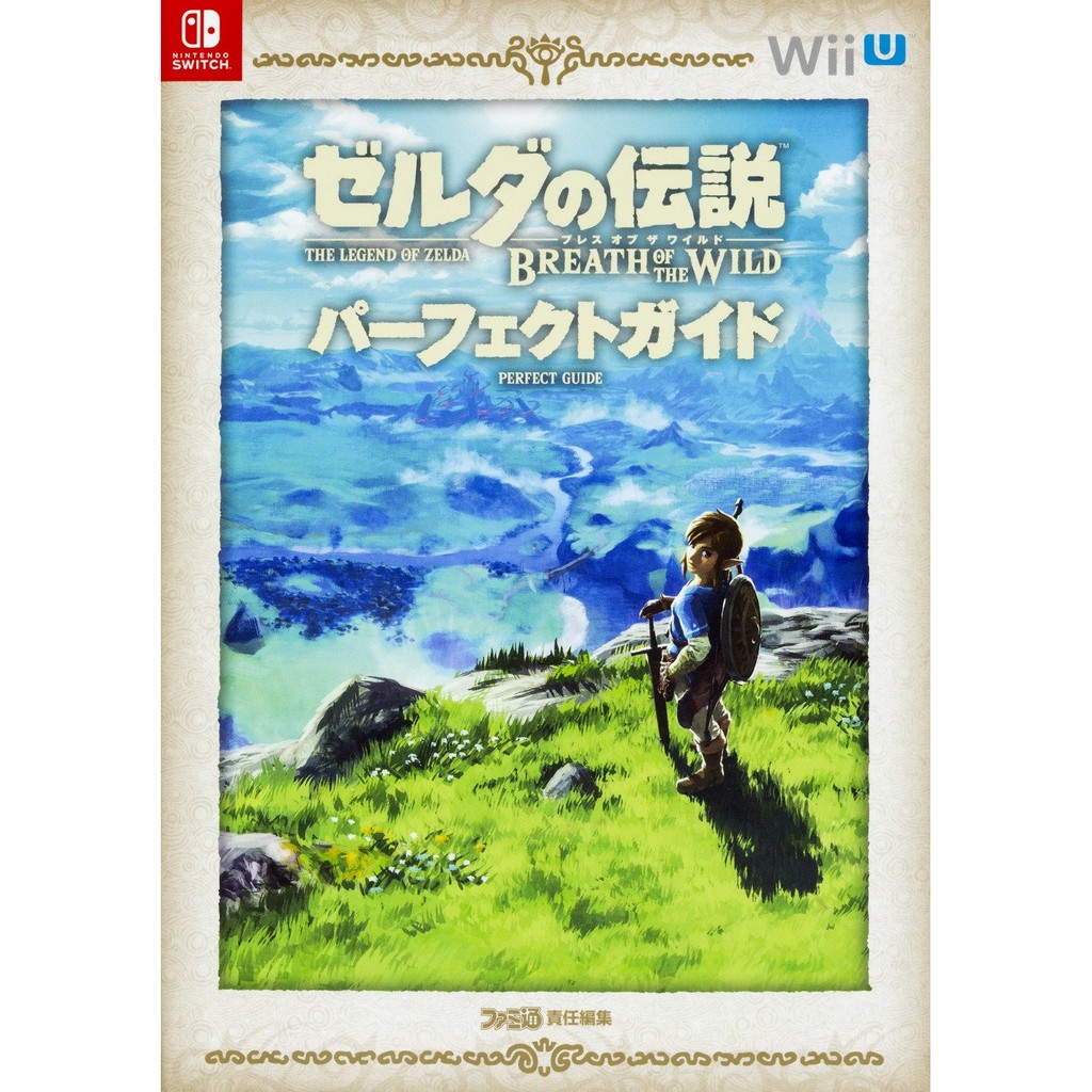 NS 法米通 薩爾達傳說 荒野之息 日文攻略本 Nintendo Switch 任天堂