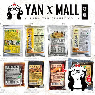 自然緣素 素食鍋物湯底系列- 法式牛奶鍋｜南瓜豆漿鍋｜南洋咖哩鍋｜藥膳高湯｜川味麻辣｜薑母鴨｜素霸紅燒 ★ 妍選