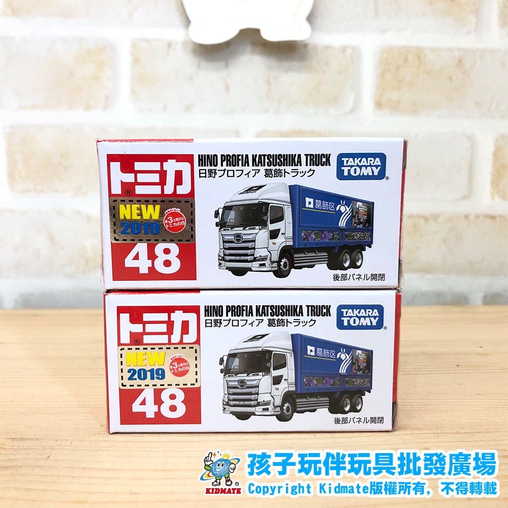 正版 TOMICA TOMY 048日野運輸車   限量車 收藏 合金車 模型車 玩具車 火柴盒 TAKARA 多美