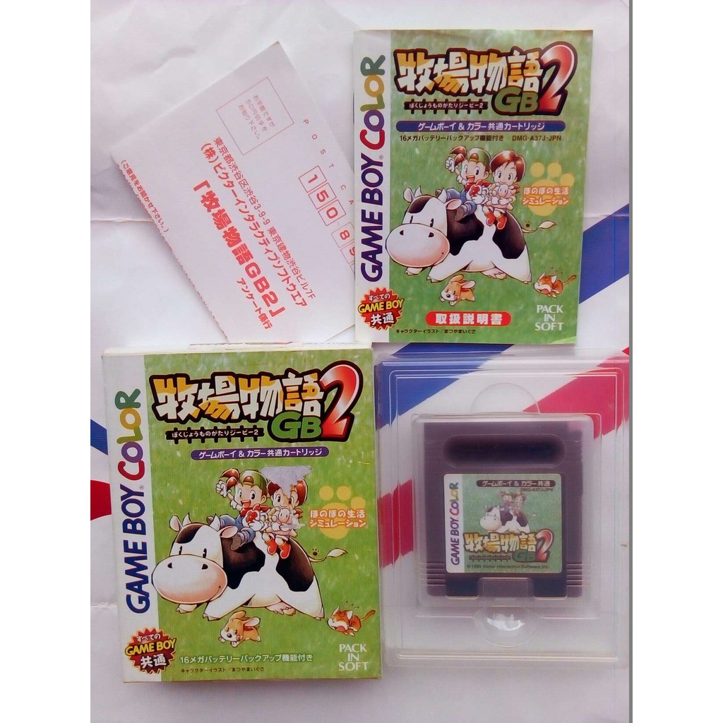 GBC日版盒裝卡帶 牧場物語GB2〈小N 二手店〉出清特賣