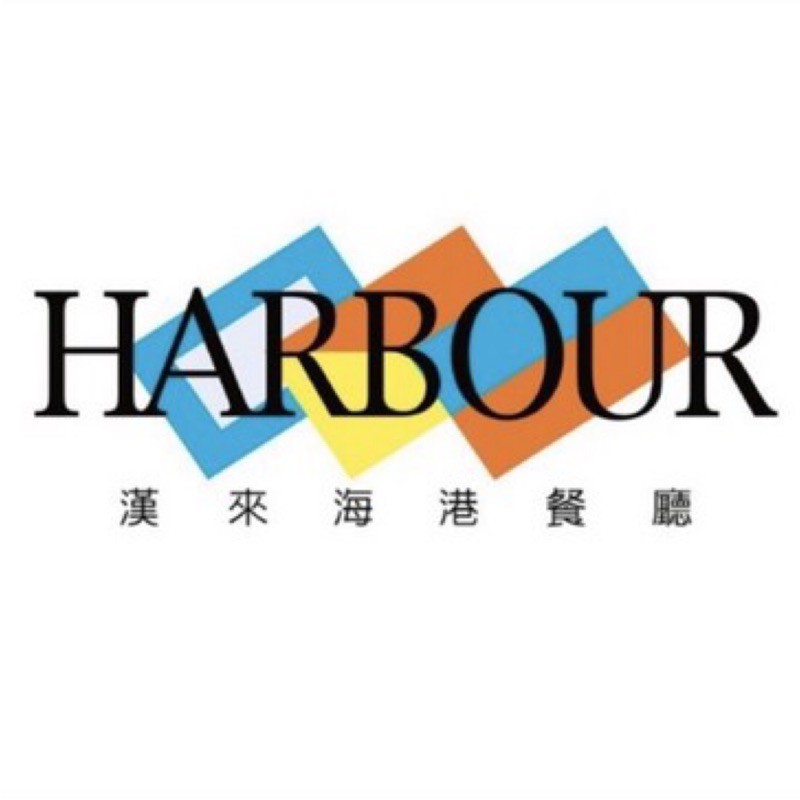 漢來海港城 平日 2020午餐卷