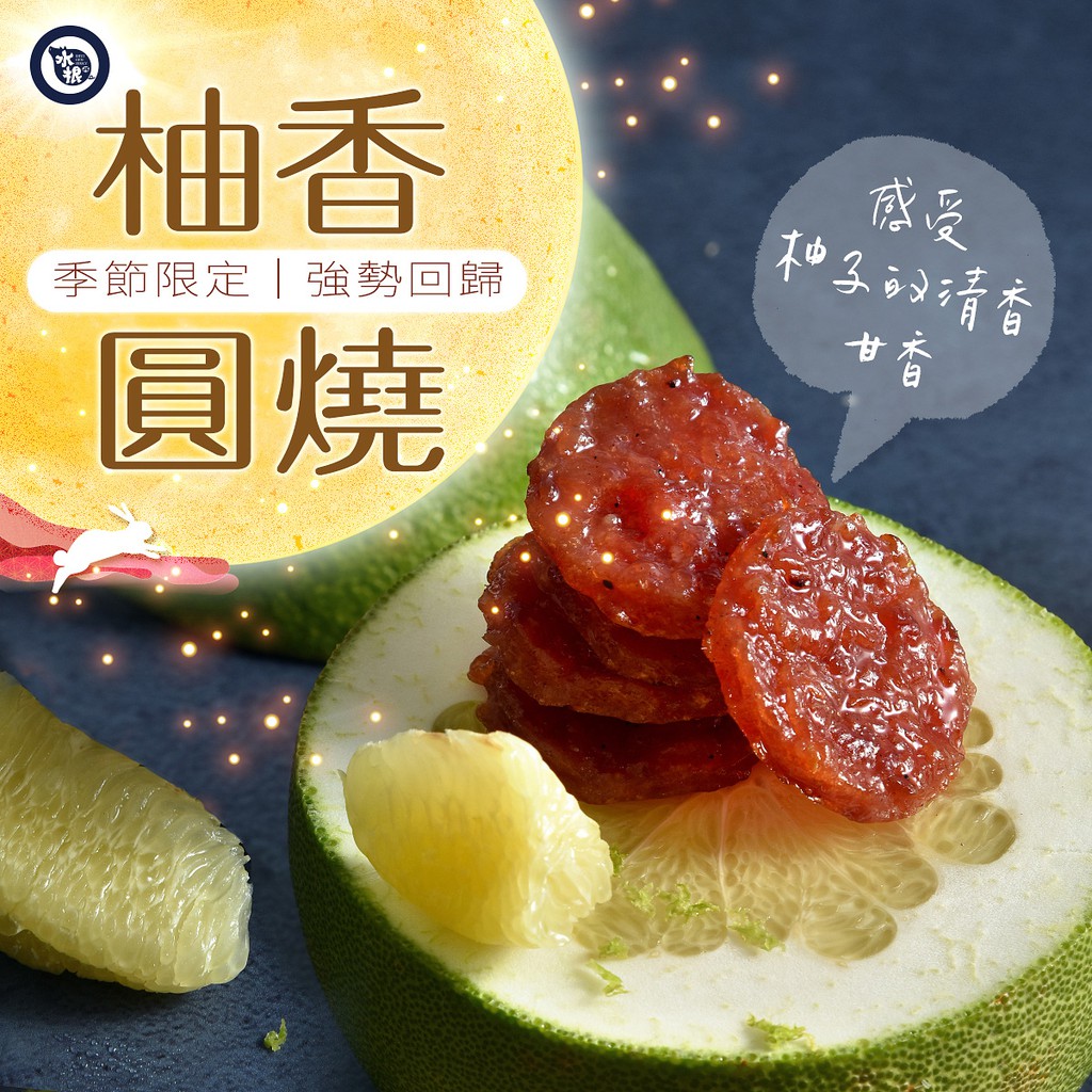 水根肉乾 圓燒豬肉乾 柚香 分享包 150g 蝦皮購物