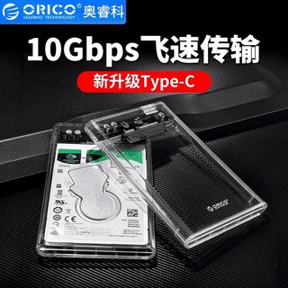 【熱銷爆款】ORICO 2139C3-G2 type-c gen2版USB3.1移動硬盤盒2.5寸外