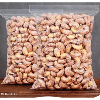 優選 【有售~】帶皮大腰果仁500g鹽焗散裝原味紫皮堅果幹果零食整箱5斤越南幹貨