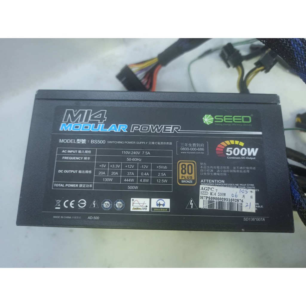 SEED 種子 BS500 500W 80PLUS POWER 電源供應器&lt;阿旺電腦零組件&gt;