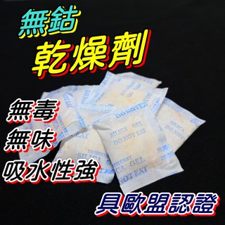 【阿原包材】乾燥劑 5g裝【附發票】矽膠乾燥劑 水玻璃 不織布 如需統編請於訂單備註