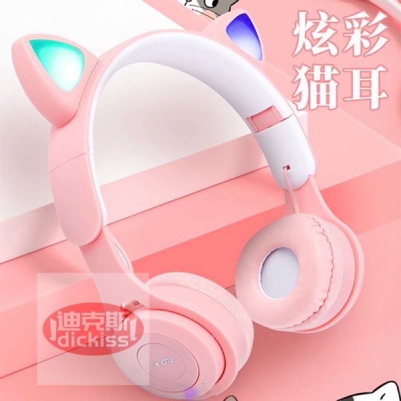 🍭現貨🍭 KWY頭戴式 耳罩式 貓耳朵 馬卡龍 藍牙耳機 藍芽耳機 真無線耳機 電競耳機 少女可愛發光卡通耳麥