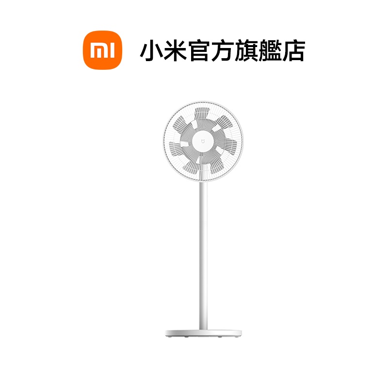 Xiaomi 智慧直流變頻電風扇 2【小米官方旗艦店】