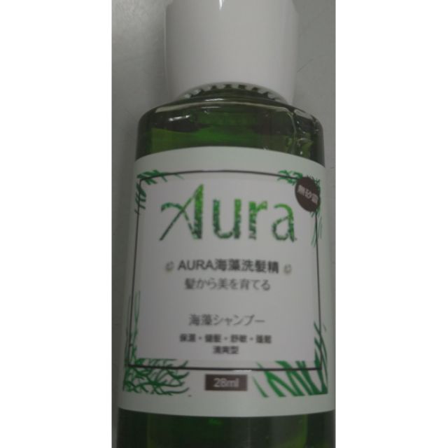 雅鄔樂 AURA 無矽靈固色沖繩海藻洗髮精 旅行隨身瓶 試用瓶 28ml