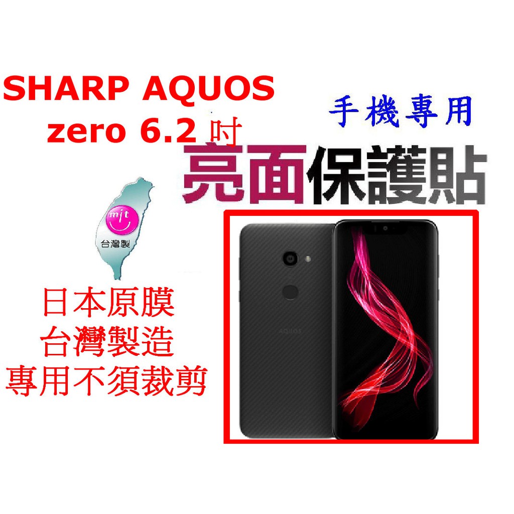 Sharp Aquos Zero 優惠推薦 手機平板與周邊21年3月 蝦皮購物台灣