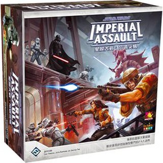 <孩子王桌遊> 正版桌遊 星戰IA: 帝國突襲 StarWar: ImperialAssault 繁體中文版