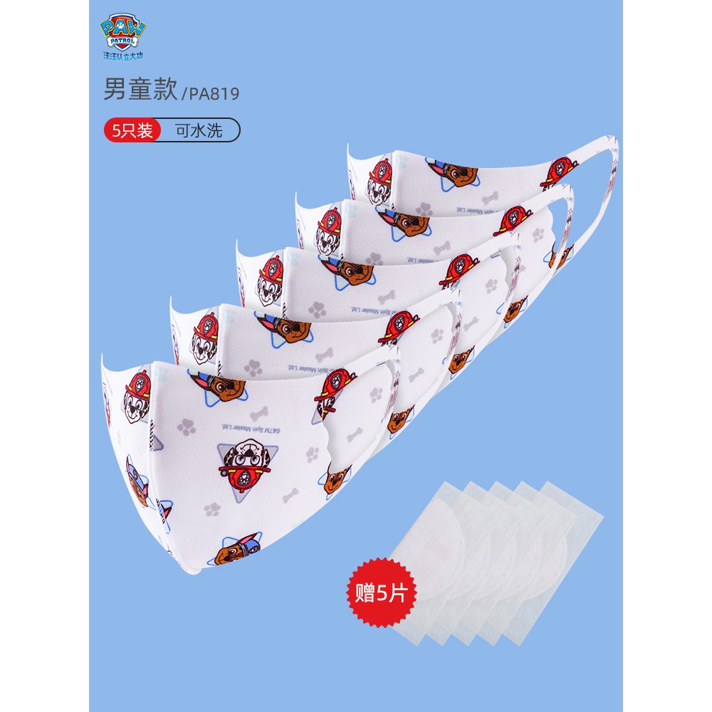 旺旺隊立大功兒童3d醫療口罩20入 Pchome 24h購物