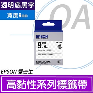 。含稅。EPSON LK-3TBW S653411 標籤帶(高黏性系列)透明底黑字9mm