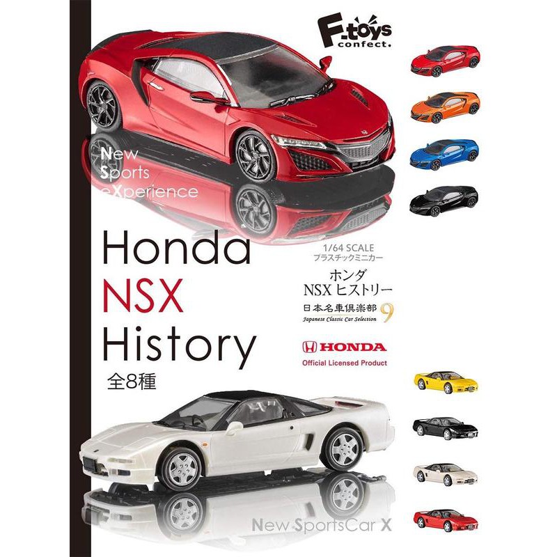 佩佩部屋 F Toys 日本正版日本名車俱樂部9 Honda Nsx History 本田模型模型車盒玩 蝦皮購物