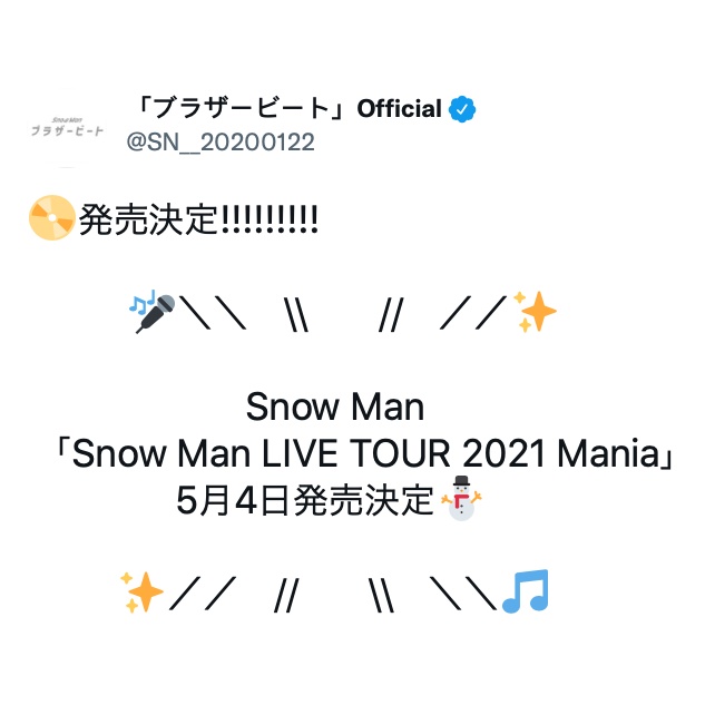 ⛄初回另外代購歡迎下單???? 代購Snow Man LIVE TOUR 2021 Mania SnowMa | 蝦皮購物 ⛄初回另外代購歡迎下單???? 代購Snow Man LIVE TOUR 2021 Mania SnowMa | 蝦皮購物
