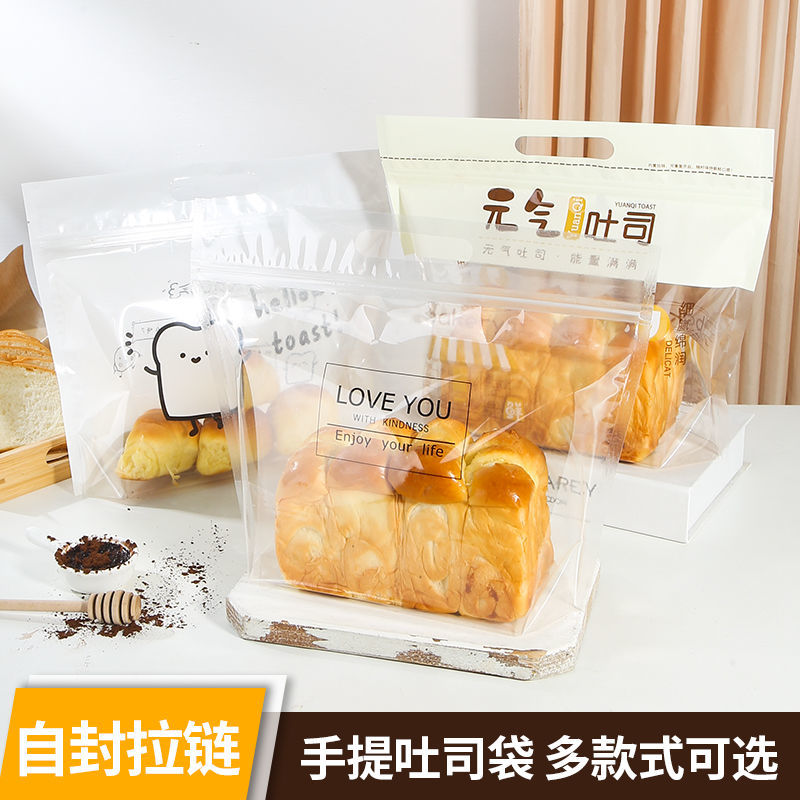 吐司袋 包裝袋 面包袋 450g 手提透明開窗面包袋 自封口 烘焙包裝食品袋
