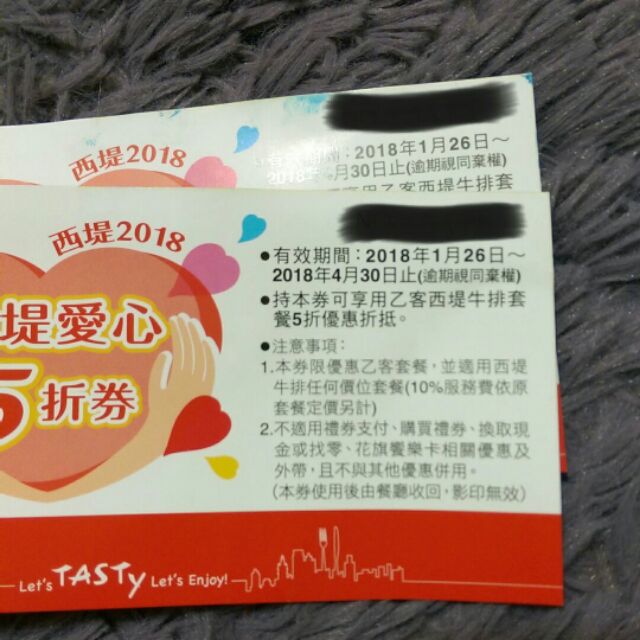 王品集團【西堤牛排TASTY】五折/5折/餐券/餐卷/適用任何價位套餐