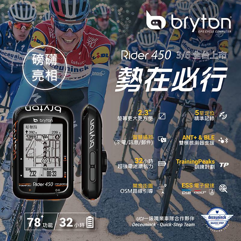bryton rider 450 t