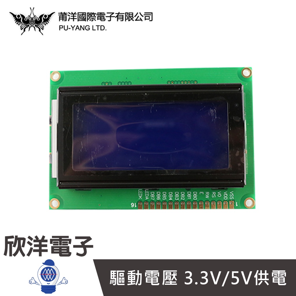 莆洋LCD1604藍屏液晶模組5V(1192) 藍底白字/背光 實驗室、學生模組、電子材料、電子工程、適用Arduino