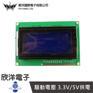 莆洋LCD1604藍屏液晶模組5V(1192) 藍底白字/背光 實驗室、學生模組、電子材料、電子工程、適用Arduino