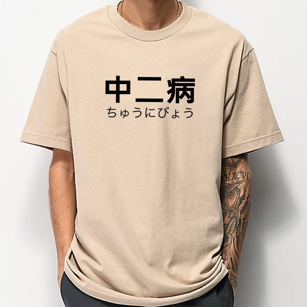 日文中二病短袖t恤5色 現貨 日語文字中文網路用語潮t班服團服 蝦皮購物