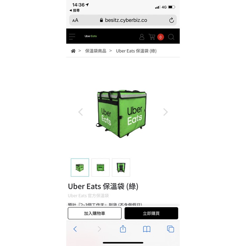 💥uber eats 官方綠色大包💥送六孔杯架