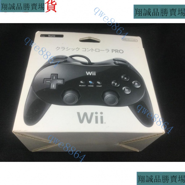 Wii有線手把ptt與dcard推薦網拍商品 21年12月 飛比價格