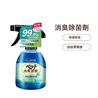 【歐歐選物】寵物除臭劑 狗狗貓咪可用去味香水空氣殺菌消毒劑噴霧 寵物消毒液