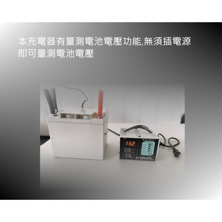 新型12V汽機車電池自動充電機.充電器.微電腦全自動充電器-EC126臺灣製造