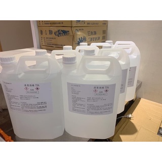 🔥【現貨不用等❗️】⚠️防疫期間快速出貨⚠️ 清潔用酒精75% 4000ML ⭕️SGS認證合格⭕️ 防疫必備 殺菌🔥