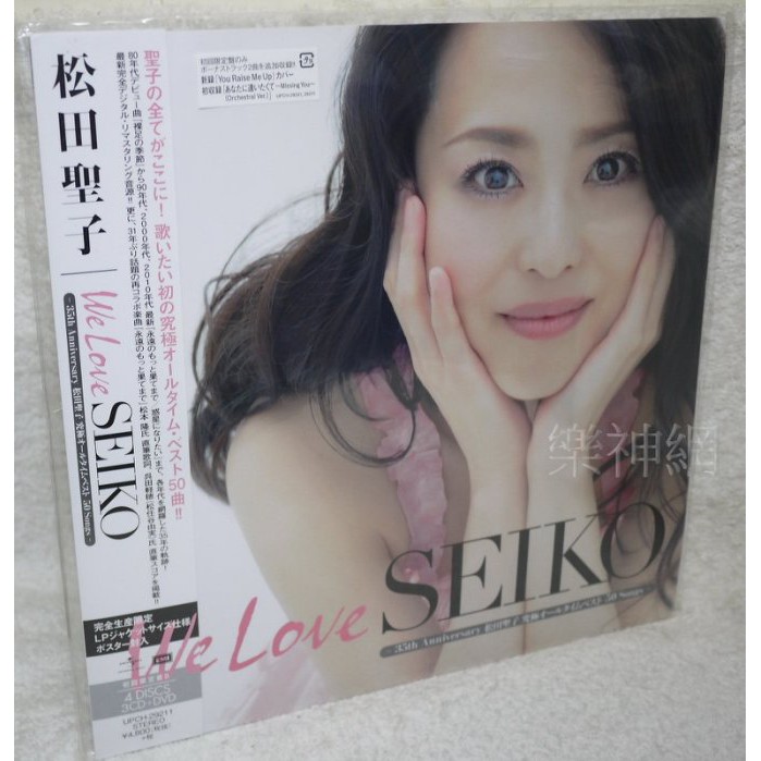 松田聖子Seiko Matsuda We Love 35周年精選輯(日版3 CD+DVD初回限定盤B-內附海報)~全新!