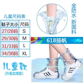 特惠🚀🚀✨防水鞋套 兒童雨衣雨鞋 高筒女男兒童雨鞋 成人加厚底防滑耐磨鞋 學生防雨水鞋